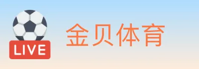 金贝体育 Logo